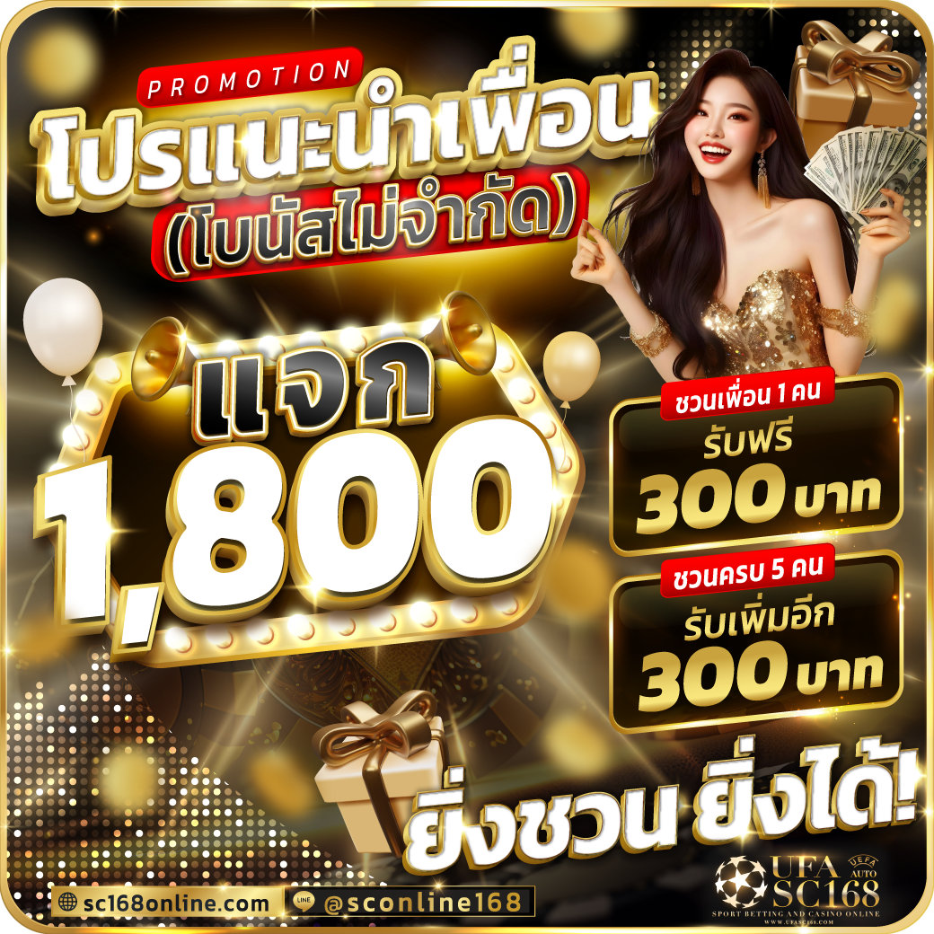 SC-Pro-INVITE1800-B