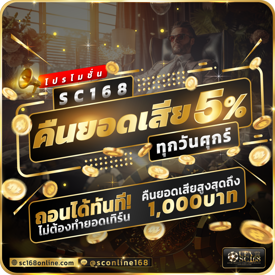 SC-refund5per-B